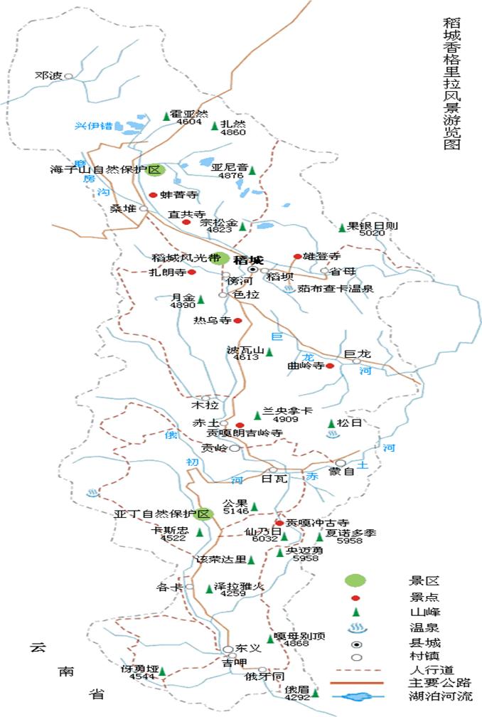 稻城地图-稻城香格裏拉风景游览图